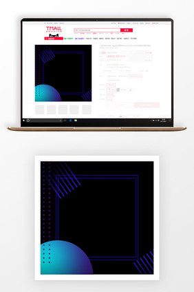 创意几何数码家电促销直通车背景