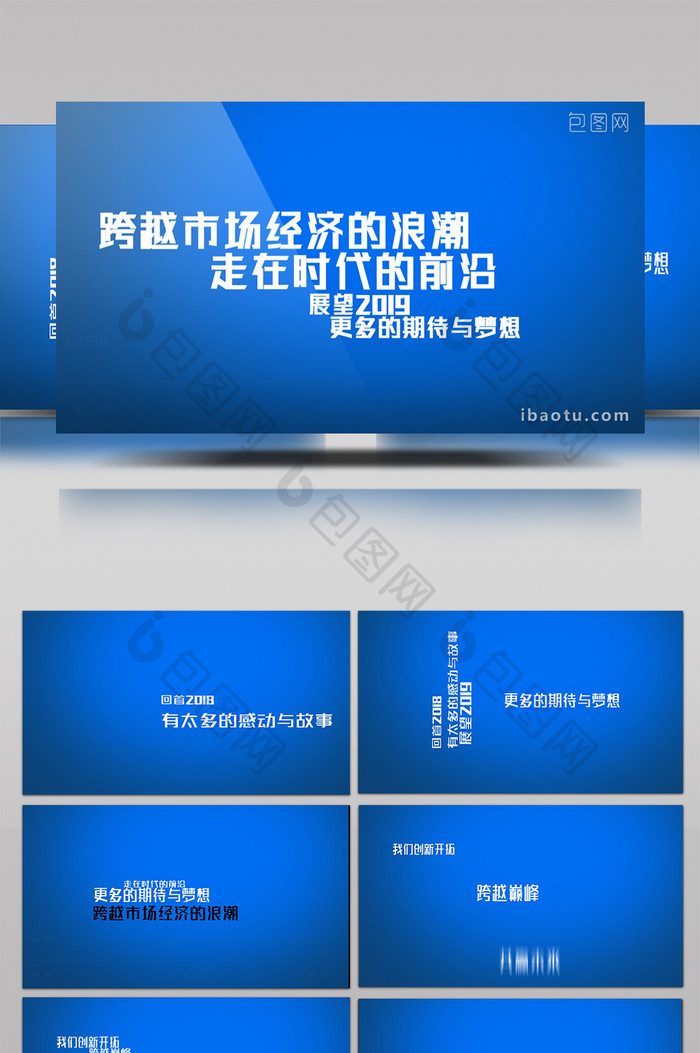 蓝色科技风文字企业宣传AE模板
