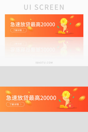 红色扁平渐变网页banner