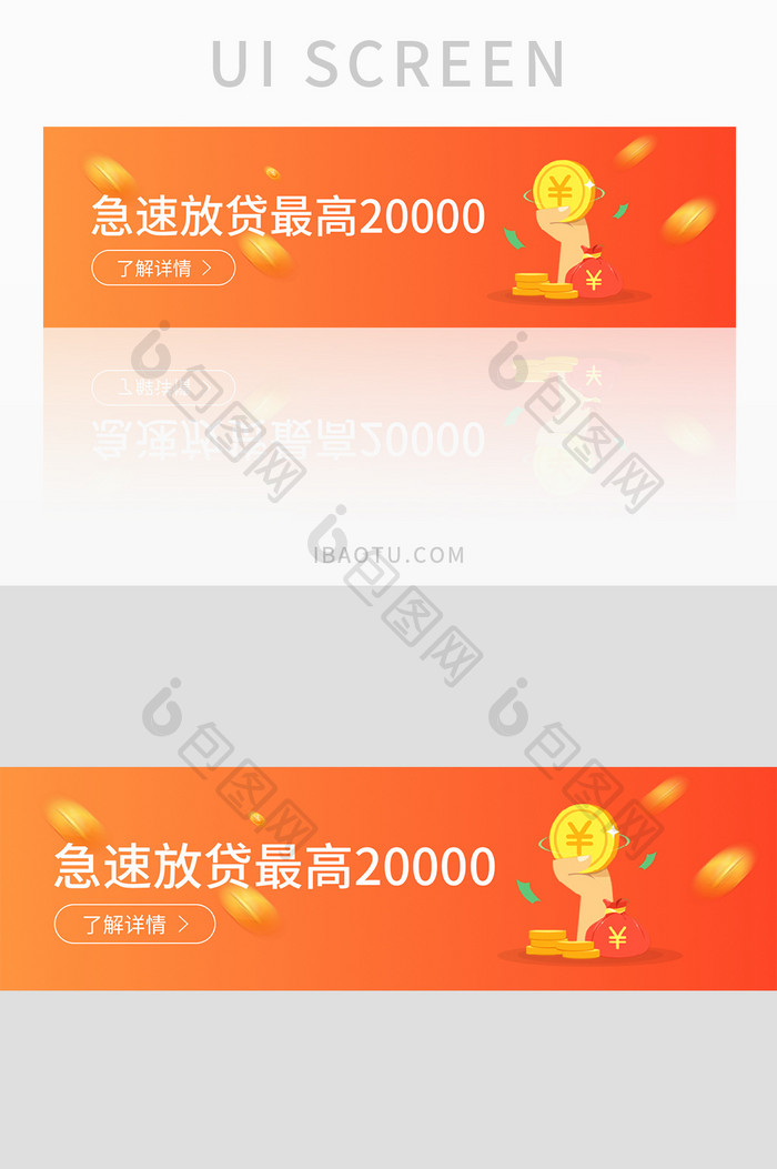 红色扁平渐变网页banner