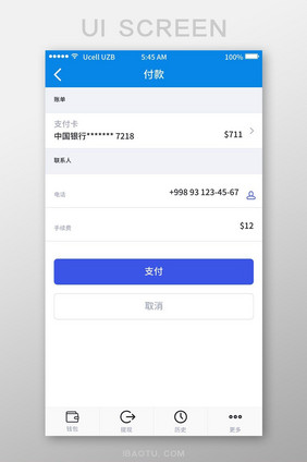 简约扁平支付app付款UI移动界面