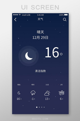 天气扁平黑色旅游app天气详情UI移动界
