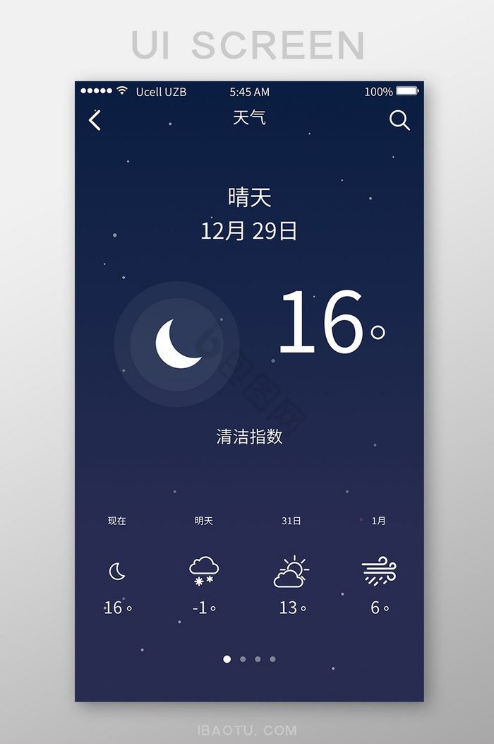 天气扁平黑色旅游app天气详情UI移动界图片