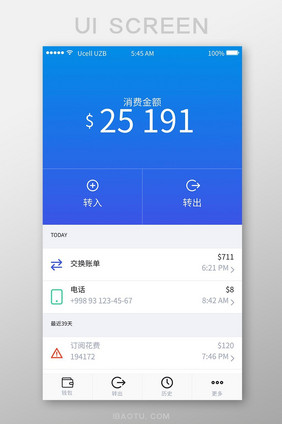 蓝色简约金融app账户余额UI移动界面