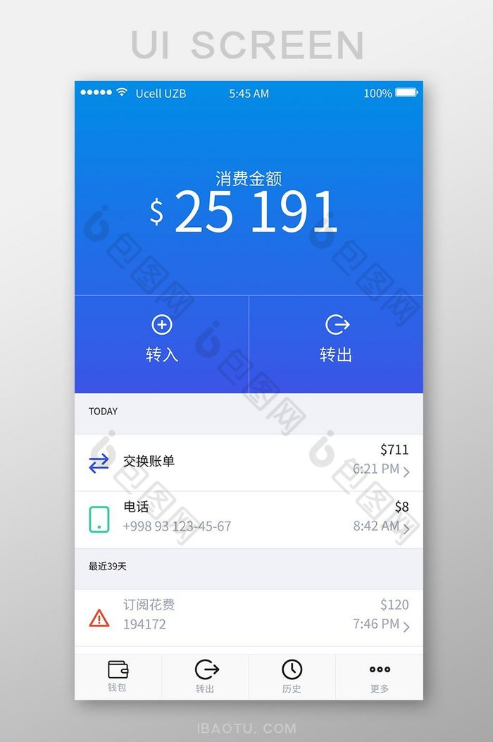 蓝色简约金融app账户余额UI移动界面图片图片