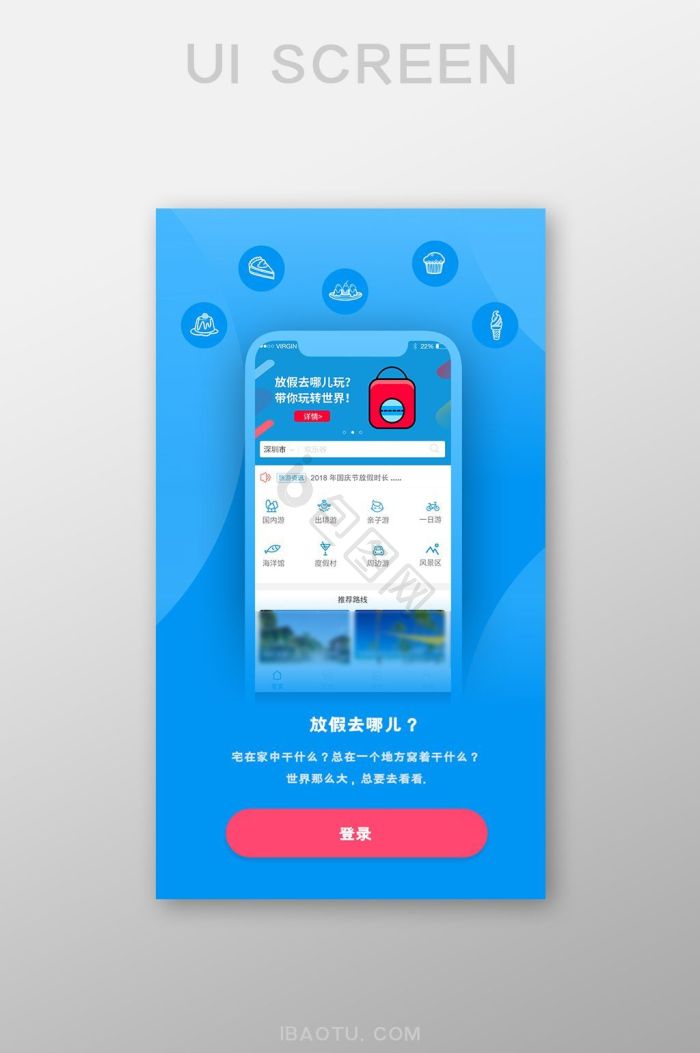 app介绍图片-app介绍素材免费下载-包图网