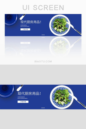 深蓝色扁平餐饮网站banner界面设计