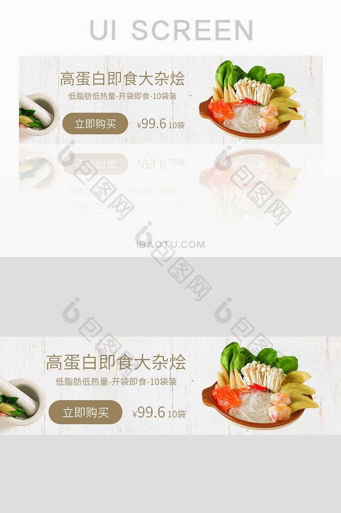 白色扁平美食网页banner界面设计