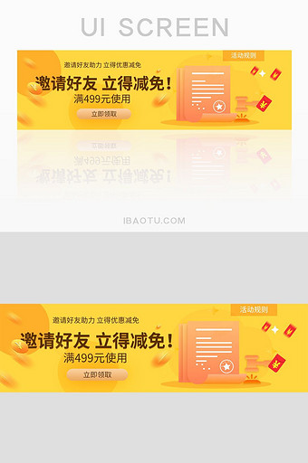黄色扁平金融网站banner界面设计图片