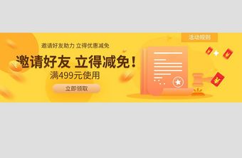 黄色扁平金融网站banner界面设计图片