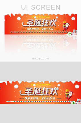 红色圣诞节狂欢季banner