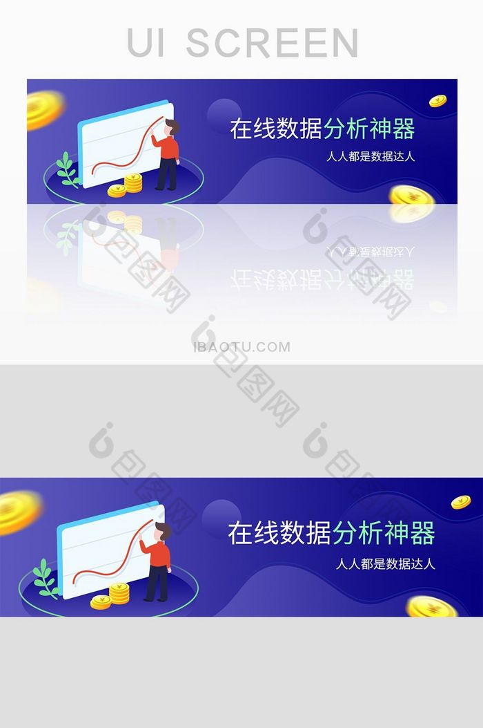 渐变数据分析banner图片图片