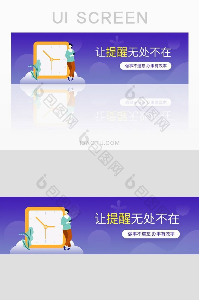 渐变提醒事项banner