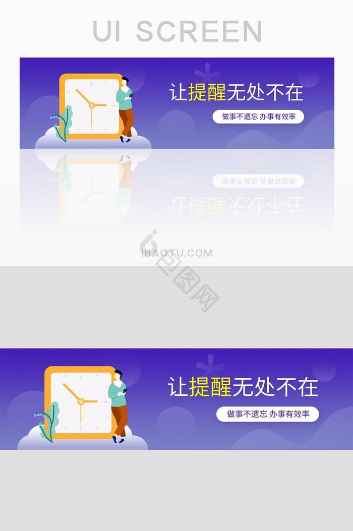 渐变提醒事项banner图片