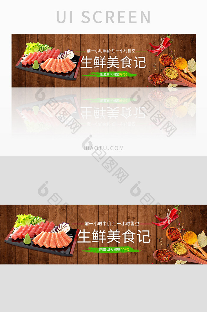 黑色生鲜果蔬网页banner界面设计