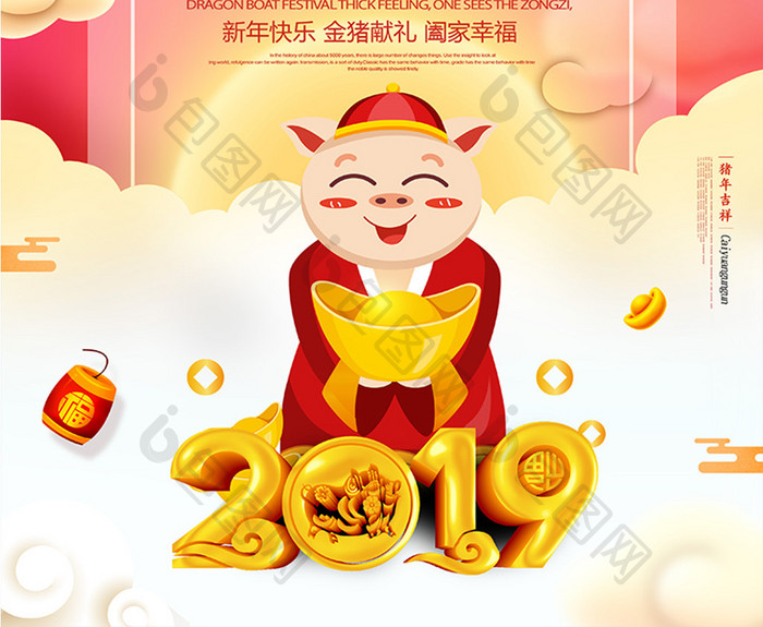 时尚大气红色小清新贺新年宣传海报