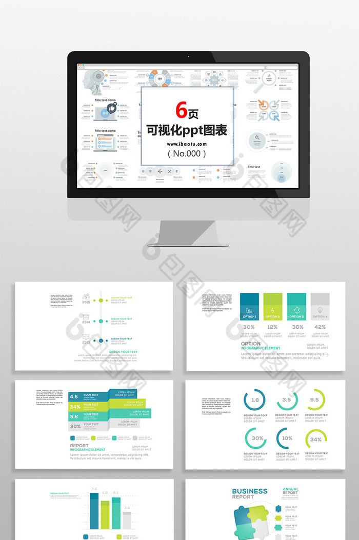 数据统计蓝绿图表PPT元素