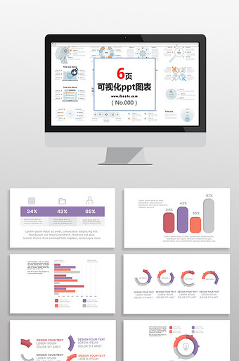 数据统计图表PPT元素图片