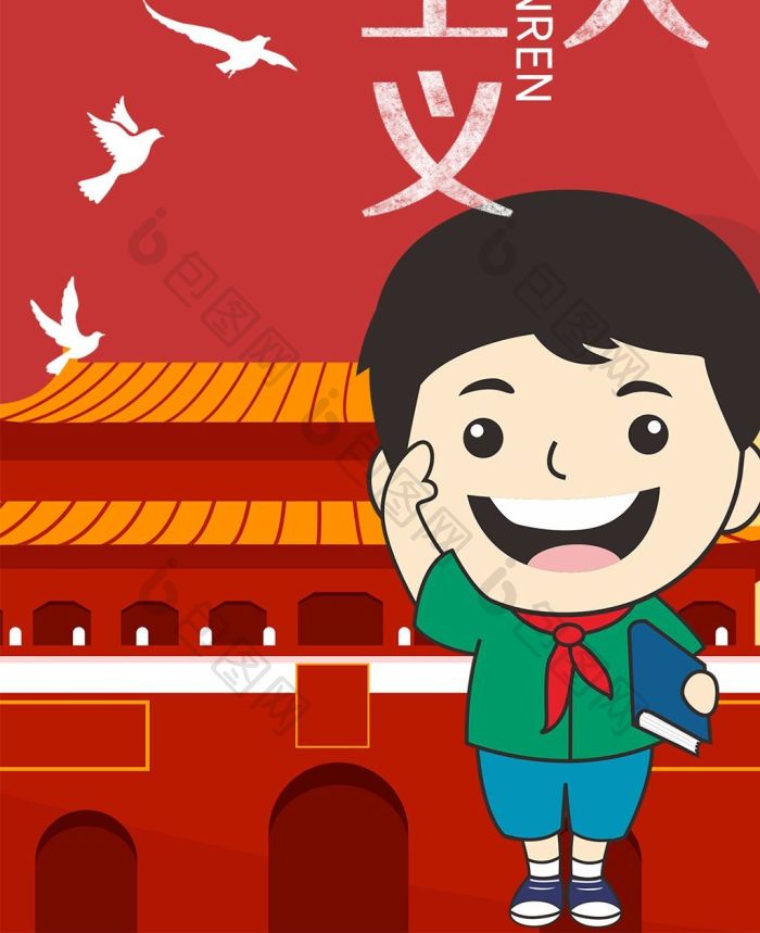 鲜红色手绘党旗天安门少先队员手机配图海报-包图网