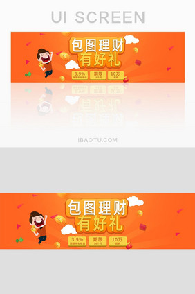 卡通金融理财app-banner