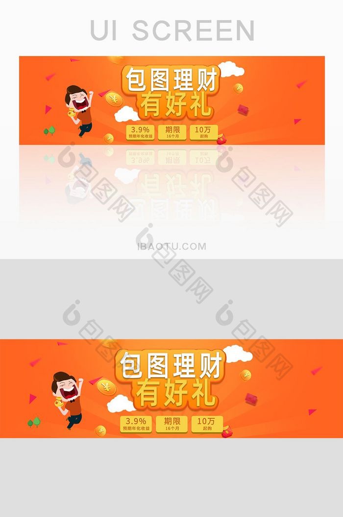 卡通金融理财app-banner