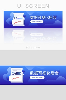 渐变数据后台APPbanner