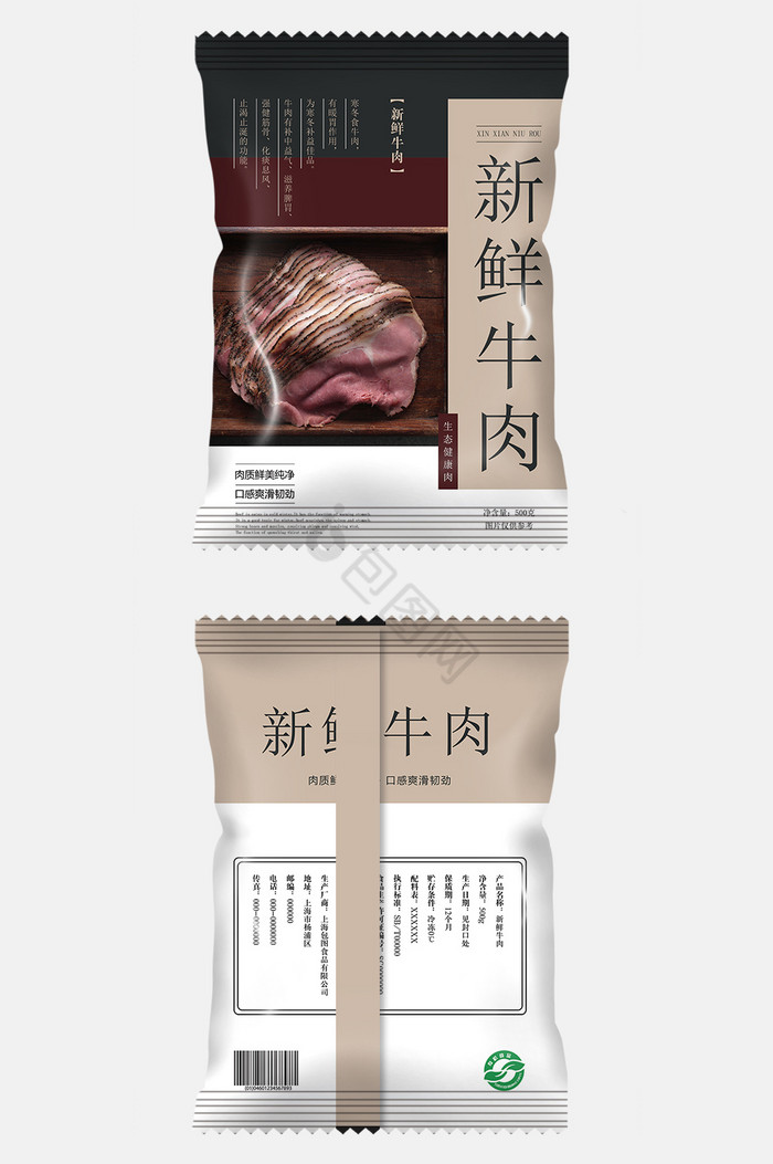 新鲜牛肉立式包装袋图片
