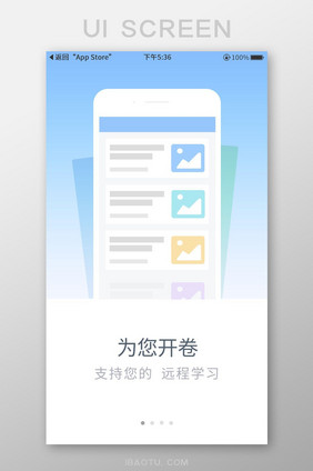 渐变色简约课程学习app引导页移动界面