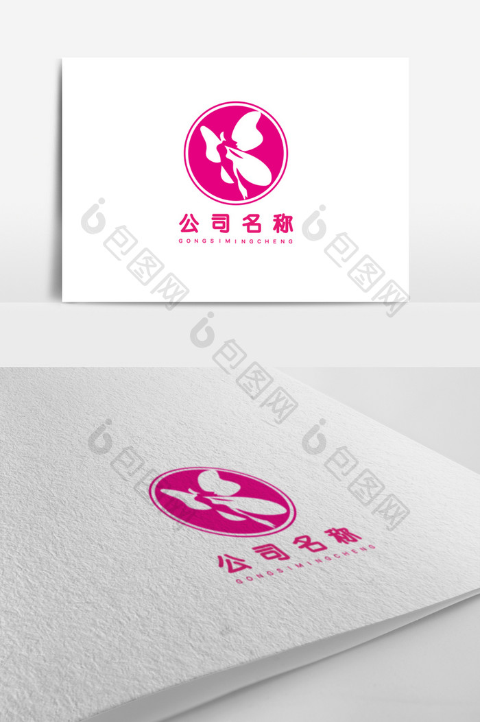 玫红色柔美女性用品标志logo设计