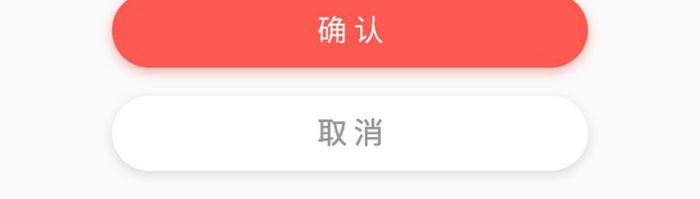 白色社交APP退出登录提示页面