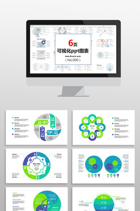 蓝绿环形数据图表PPT元素