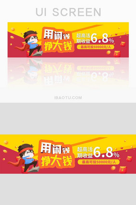 卡通金融投资理财banner