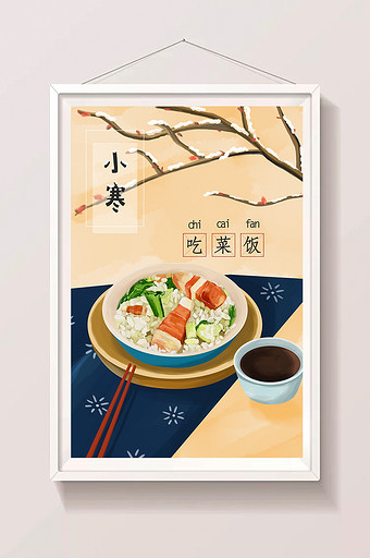 二十四节气小寒吃菜饭手绘插画图片