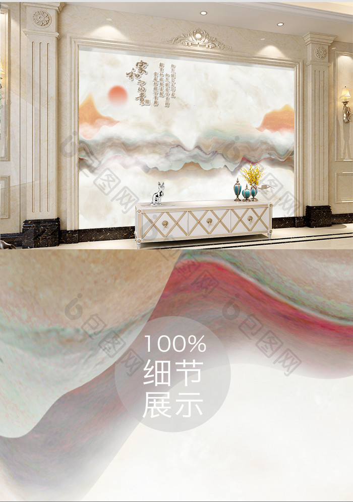 新中式奢华大理石纹理山水电视背景墙