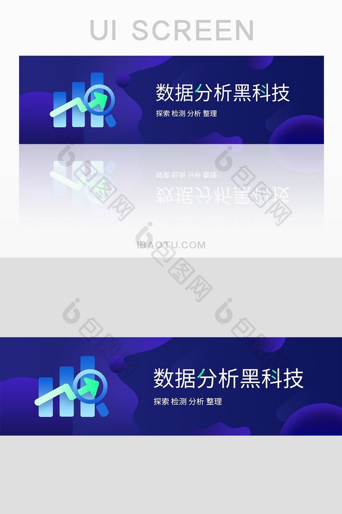 渐变分析数据APPbanner