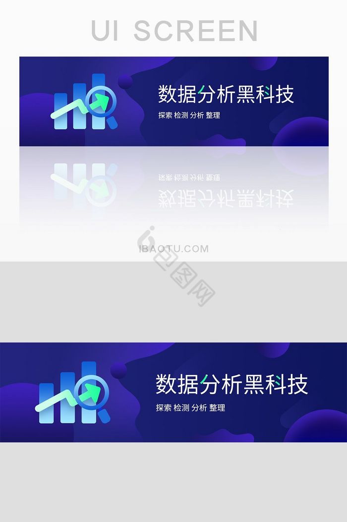 渐变分析数据APPbanner图片