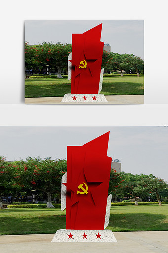 党建宣传雕塑3d模型图片