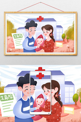 肌理年轻爸妈和宝宝生育险插画图片
