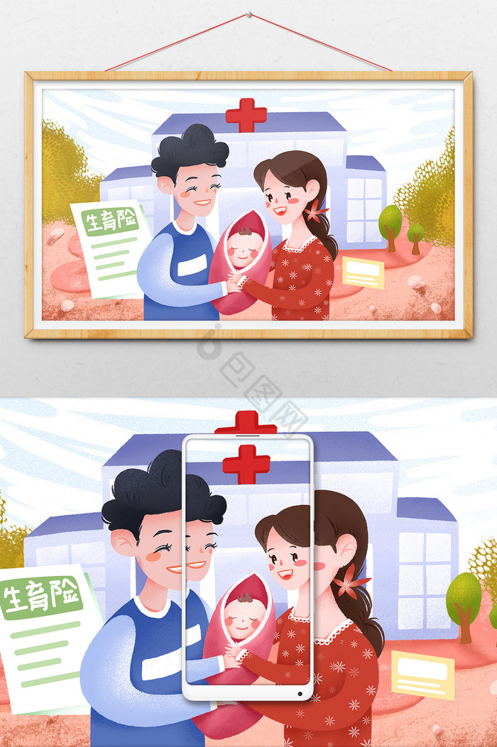 肌理年轻爸妈和宝宝生育险插画图片