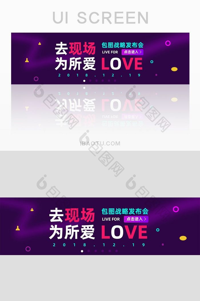 音乐app去现场战略发布会banner