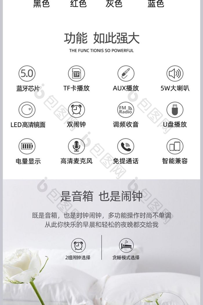 多功能时尚桌面蓝牙闹钟音箱详情页