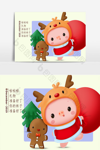 卡通圣诞节小猪素材图片