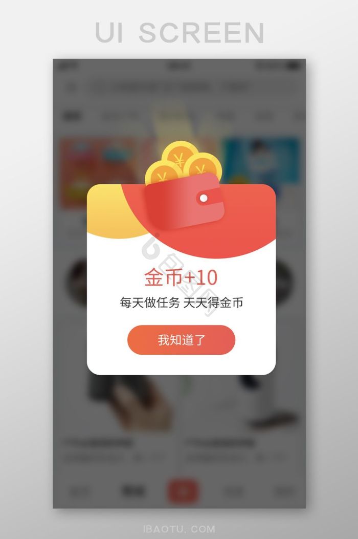 领取成功图片-领取成功素材免费下载-包图网