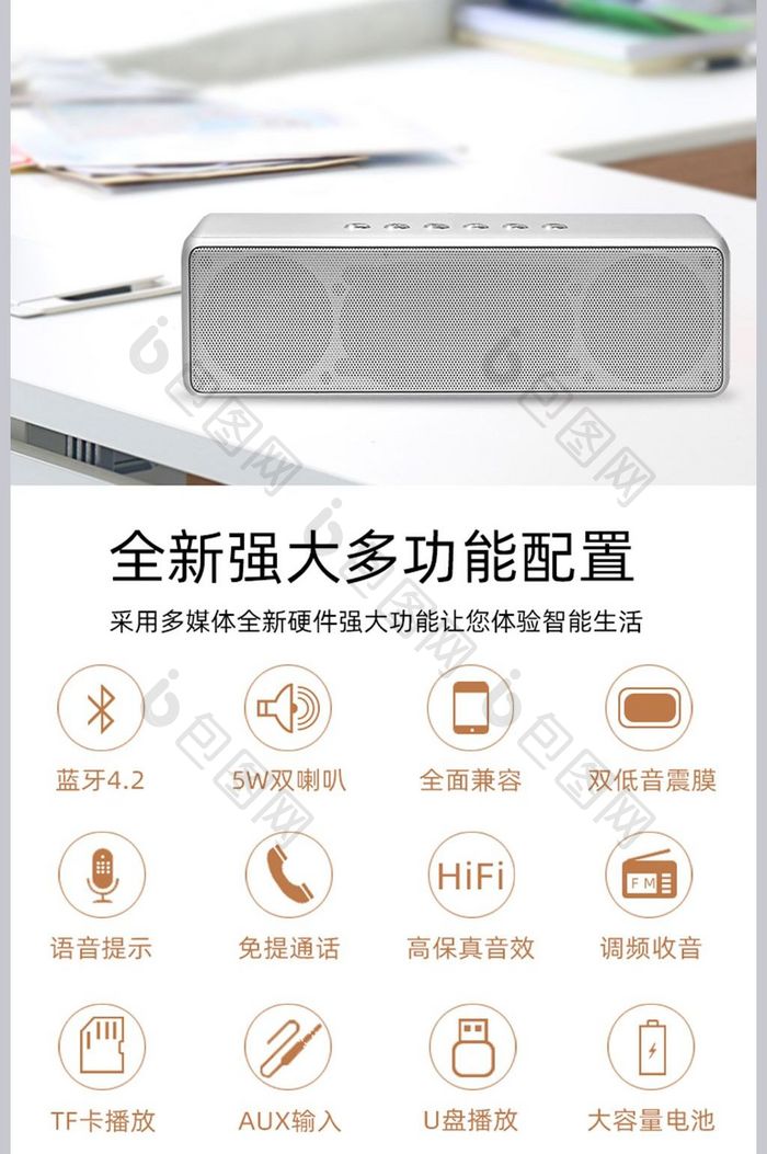 家用双喇叭重低音蓝牙音箱详情页