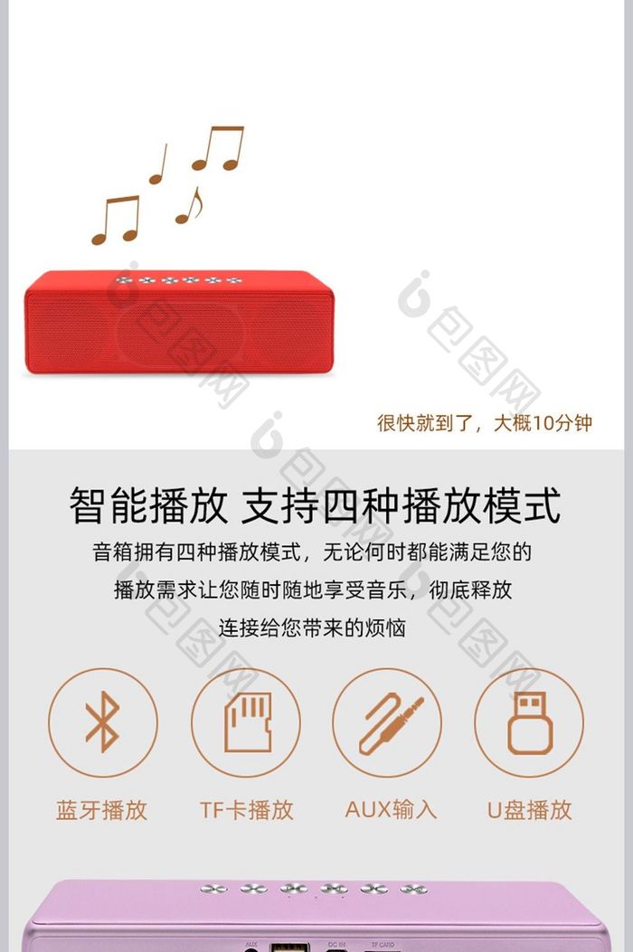 家用双喇叭重低音蓝牙音箱详情页