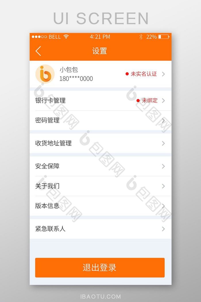 简约金融APP个人设置UI移动界面