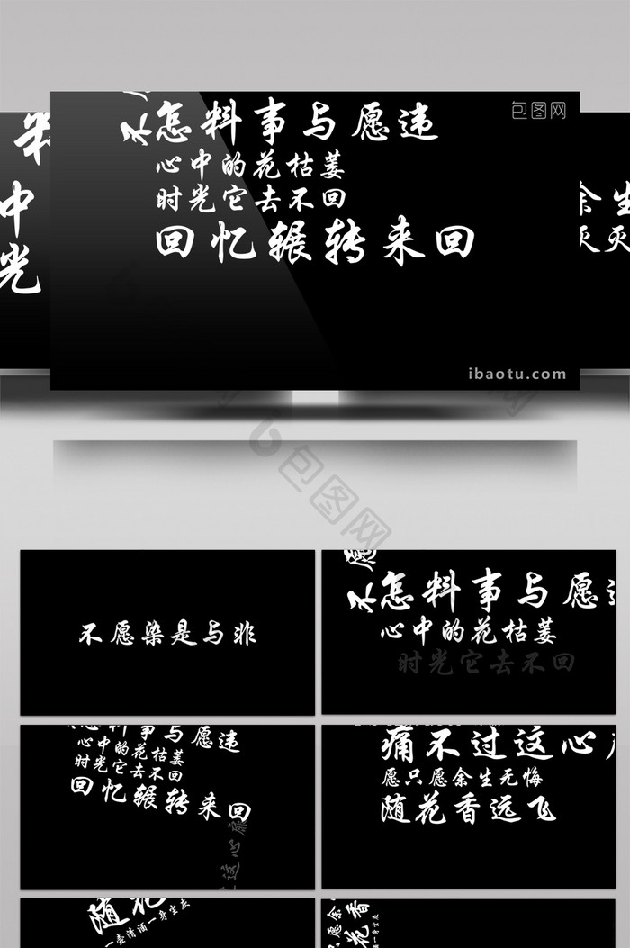 很火抖音走马歌词切换字幕效果不染版