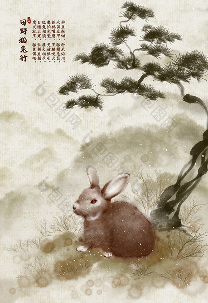 中国风松枝野兔国画水墨插画