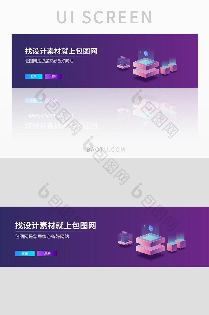 紫色深色2.5D插画轴测图banner