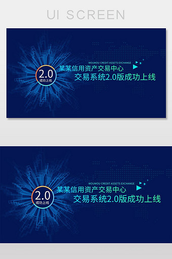 蓝色科技banner界面图片